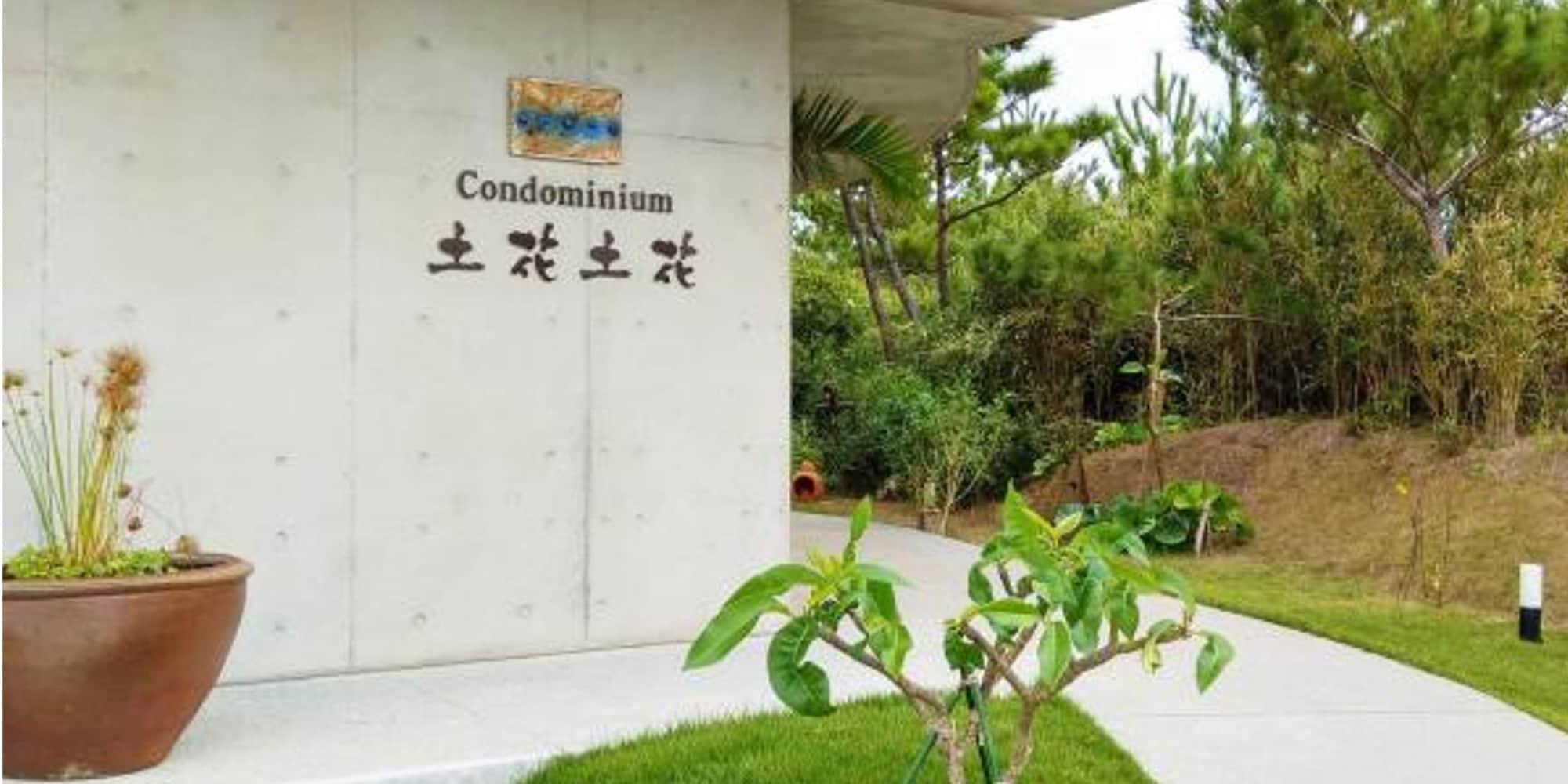 Vista Lobby Hotel Condominium Doka Doka