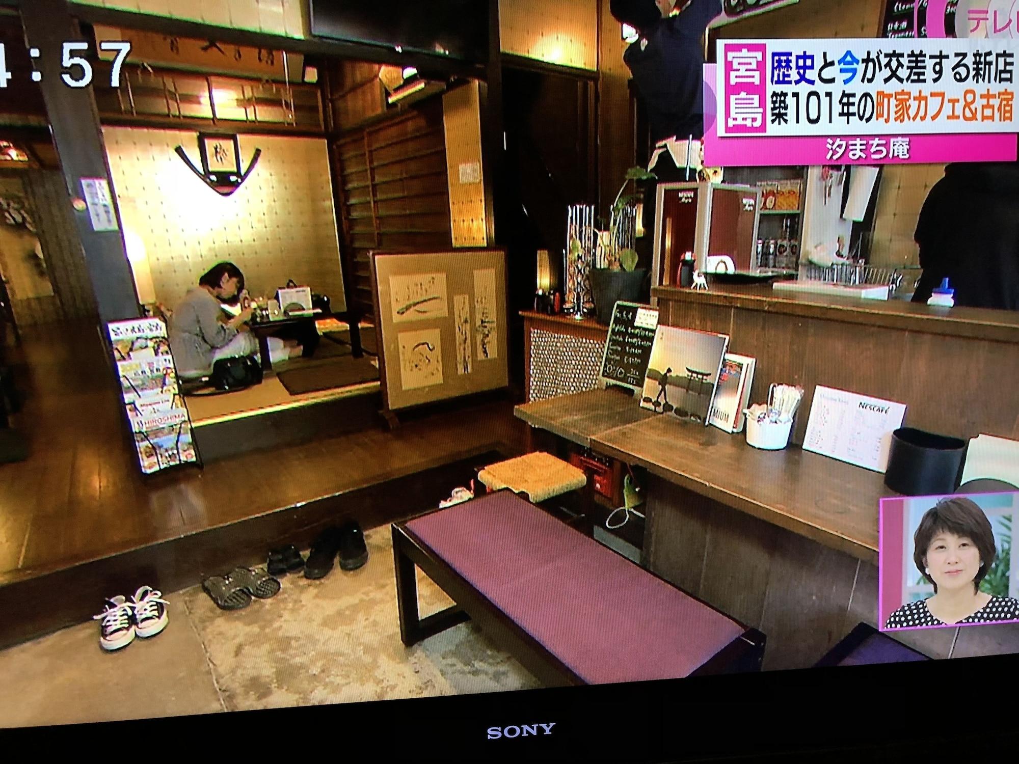 Vista Lobby Miyajima Machiya Hotel Shiomachi-An