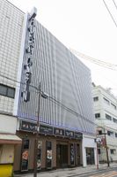 Alojamiento - First Cabin Nagasaki