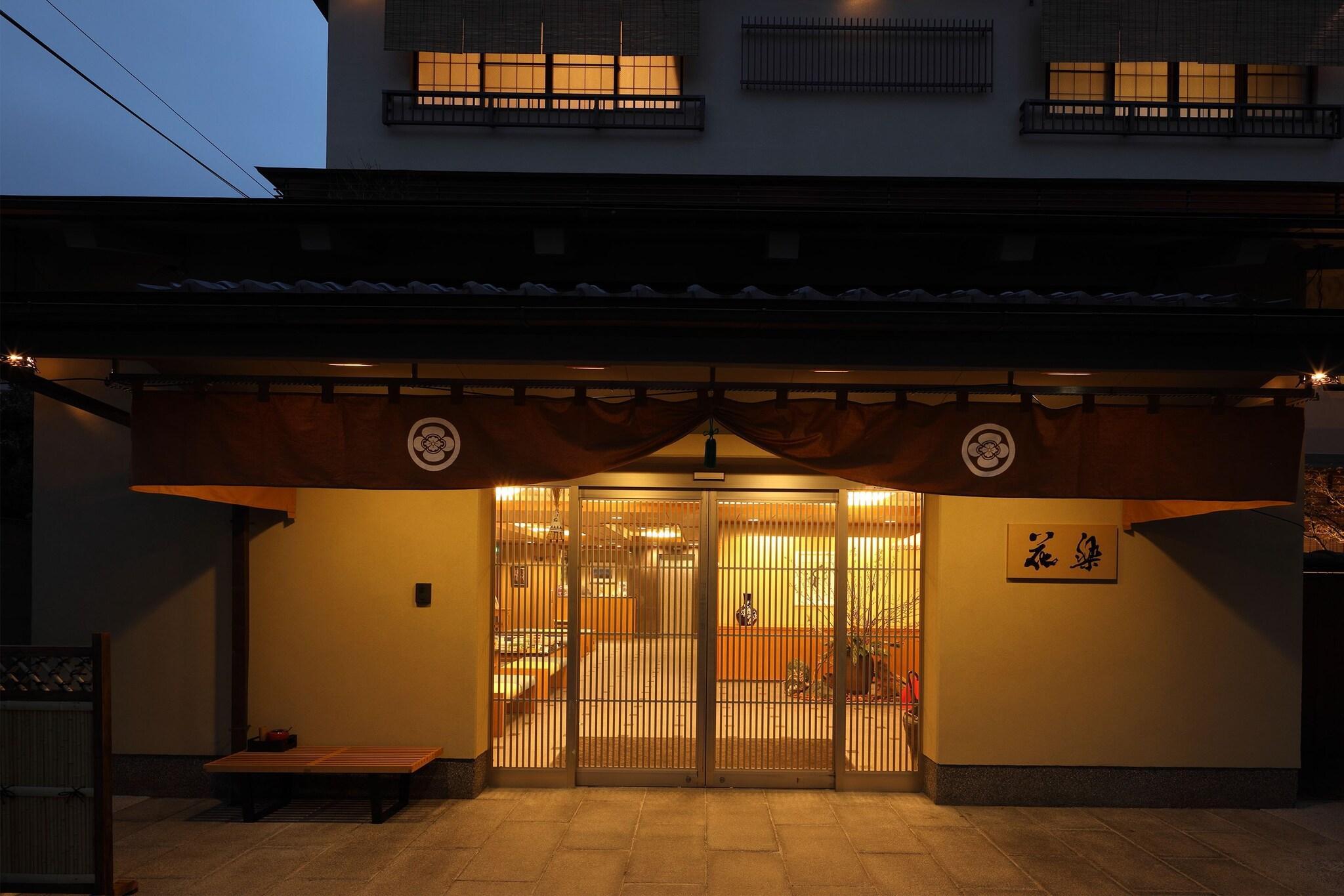 Varios Gion Ryokan Karaku