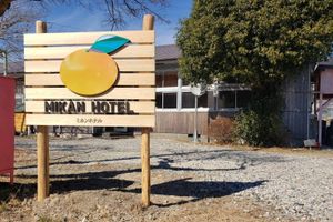 Alojamiento - Mikan Hotel