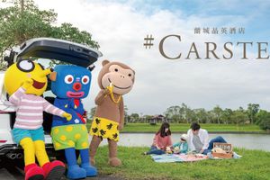 Alojamiento - Silks Place Yilan