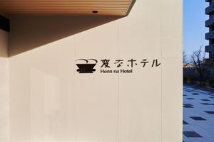 Alojamiento - Henna Hotel Komatsu Ekimae
