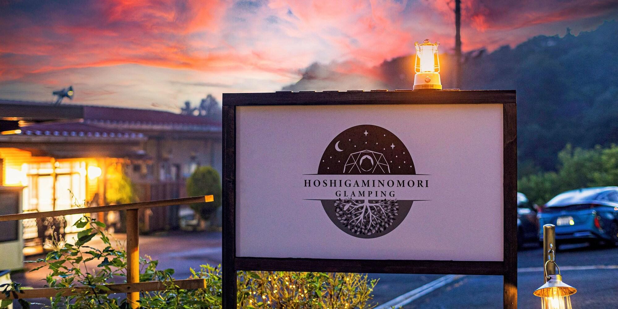 Vista Exterior Glamping Hoshigaminomori