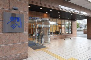 Alojamiento - Toyoko Inn Kobe Sannomiya-eki Higashi