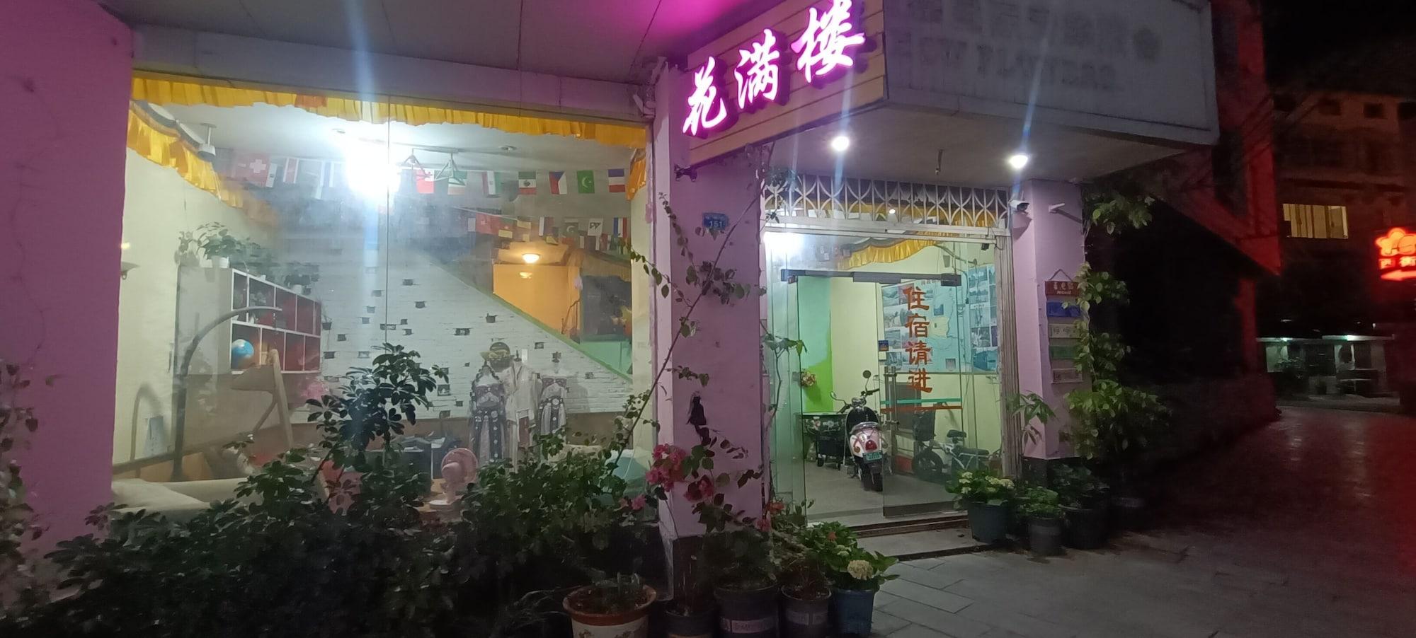 Varios How Flower Hostel Yangshuo