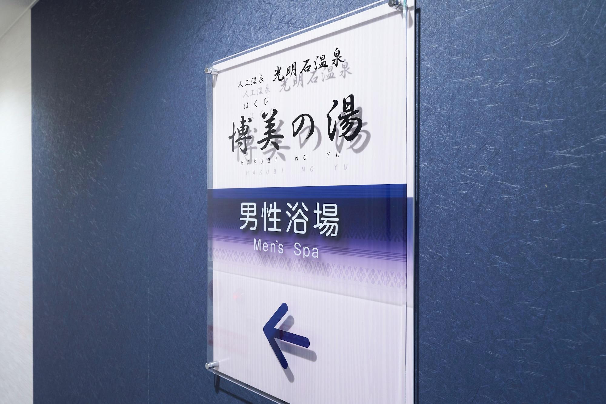 Spa Hotel Hokke Club Fukuoka