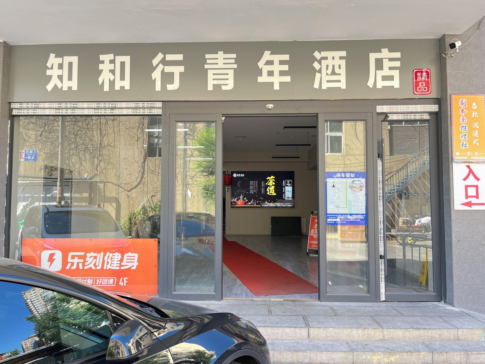 Vista Exterior Zhihexing International Youth Hostel