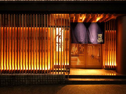 Varios Hotel Shizku - Adults Only