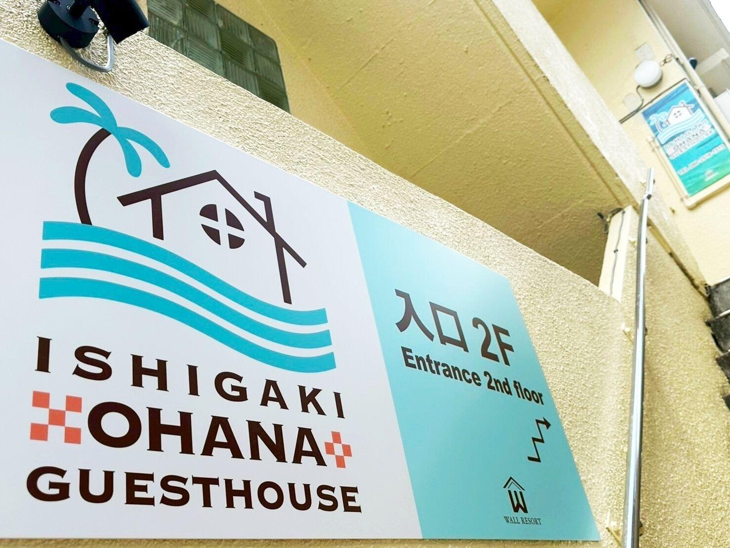Varios Ishigaki guesthouse OHANA - Hostel