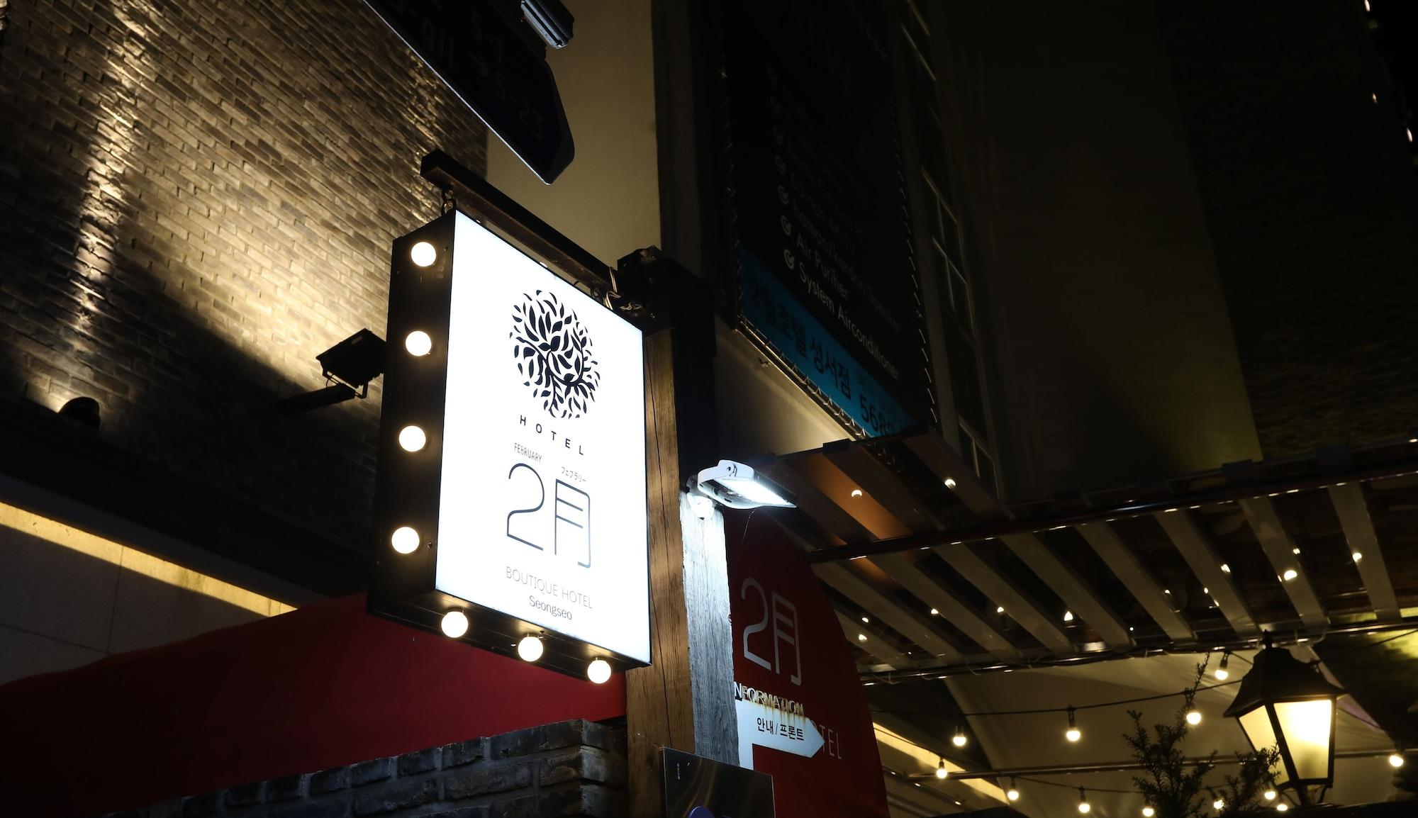 Vista Exterior February Hotel Sungseo