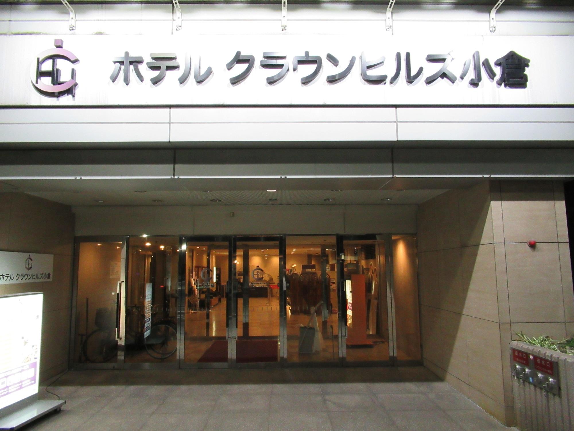Vista Exterior Hotel Crown Hills Kokura