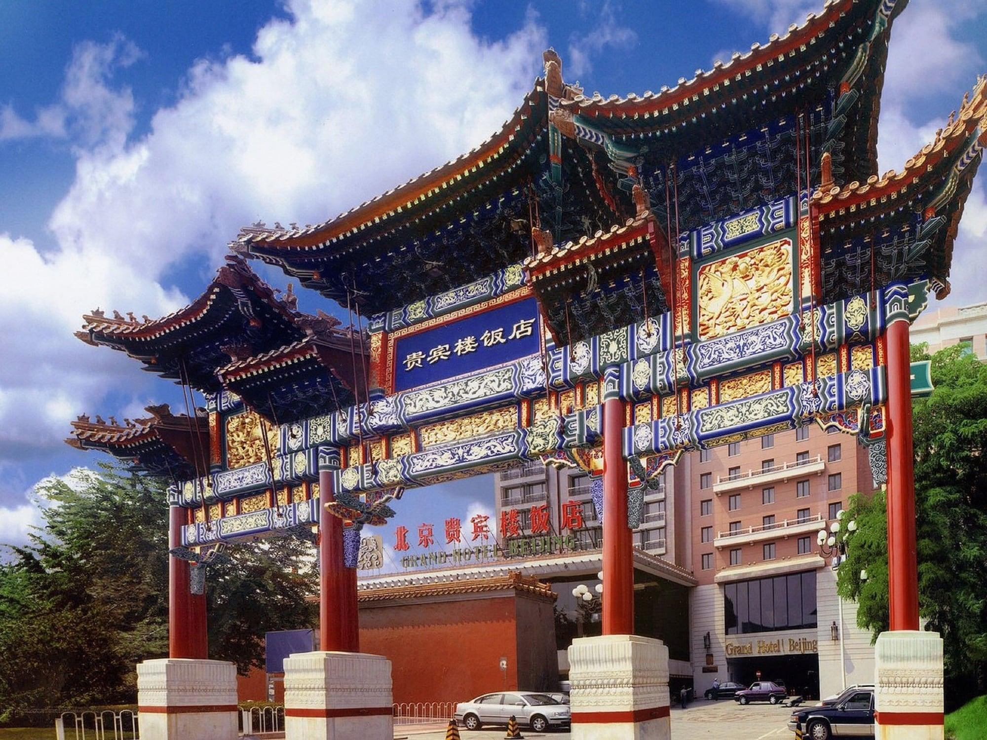 Vista Exterior Grand Hotel Beijing