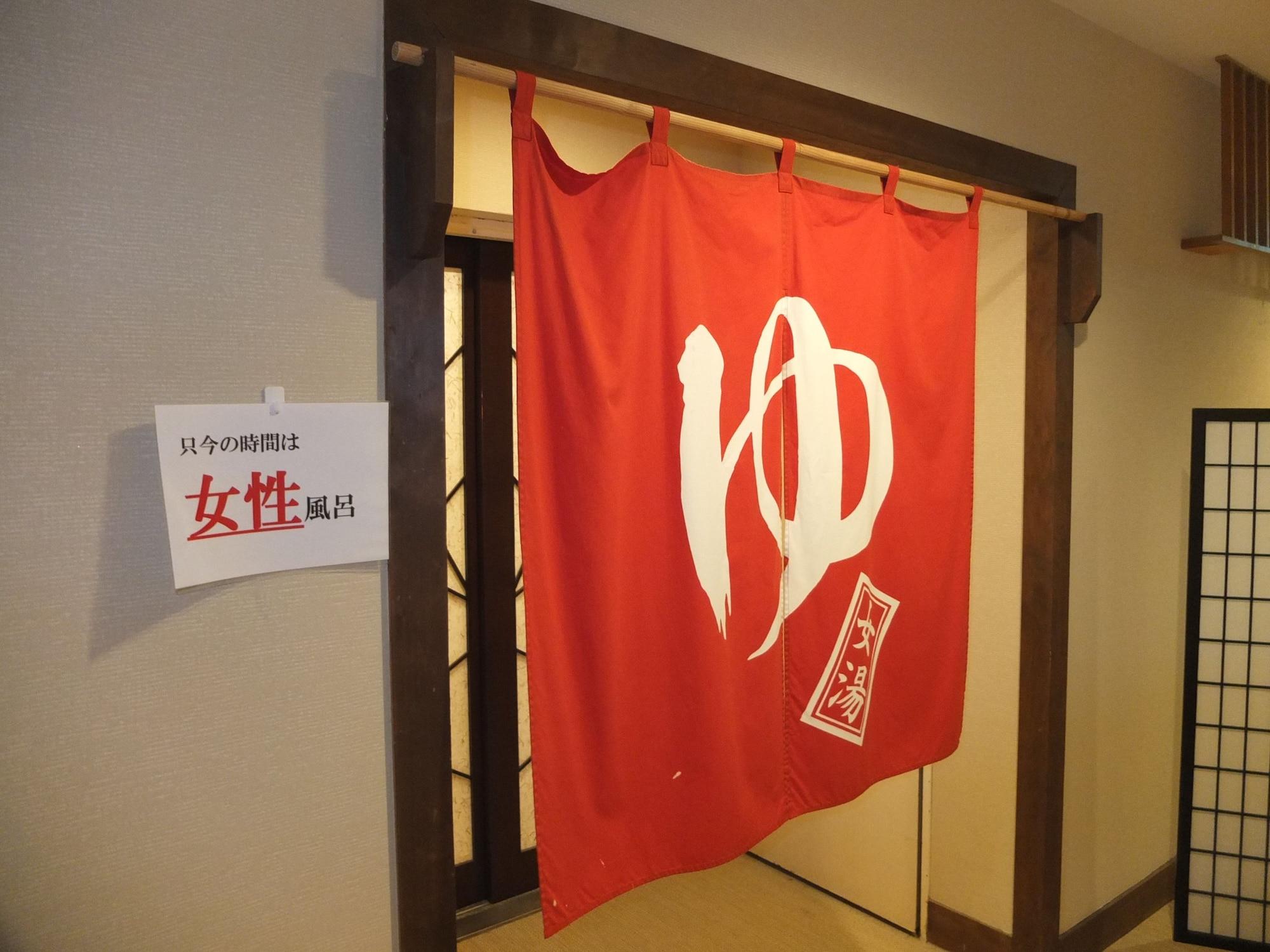 Spa Iwaiyado Jyuan