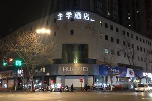 Alojamiento - Ji Hotel (Nanjing Danfeng Street)