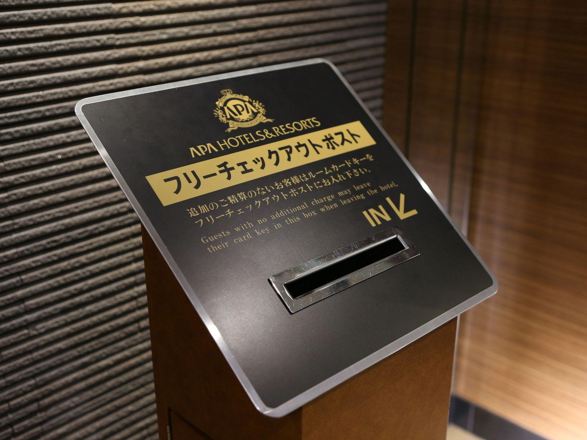 Varios APA Hotel Miyazaki Eki Tachibanadori