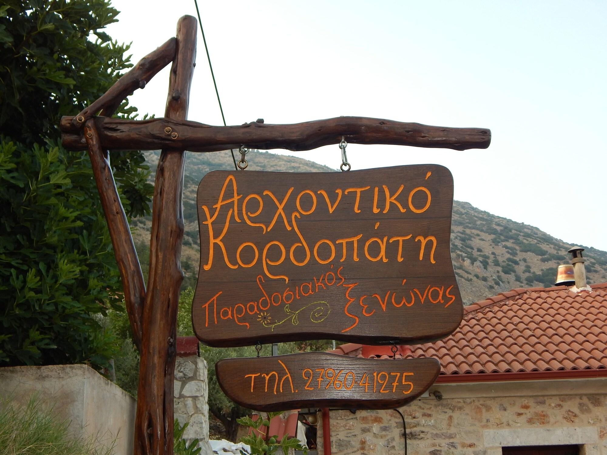 Varios Arhontiko Kordopati Traditional Guesthouse