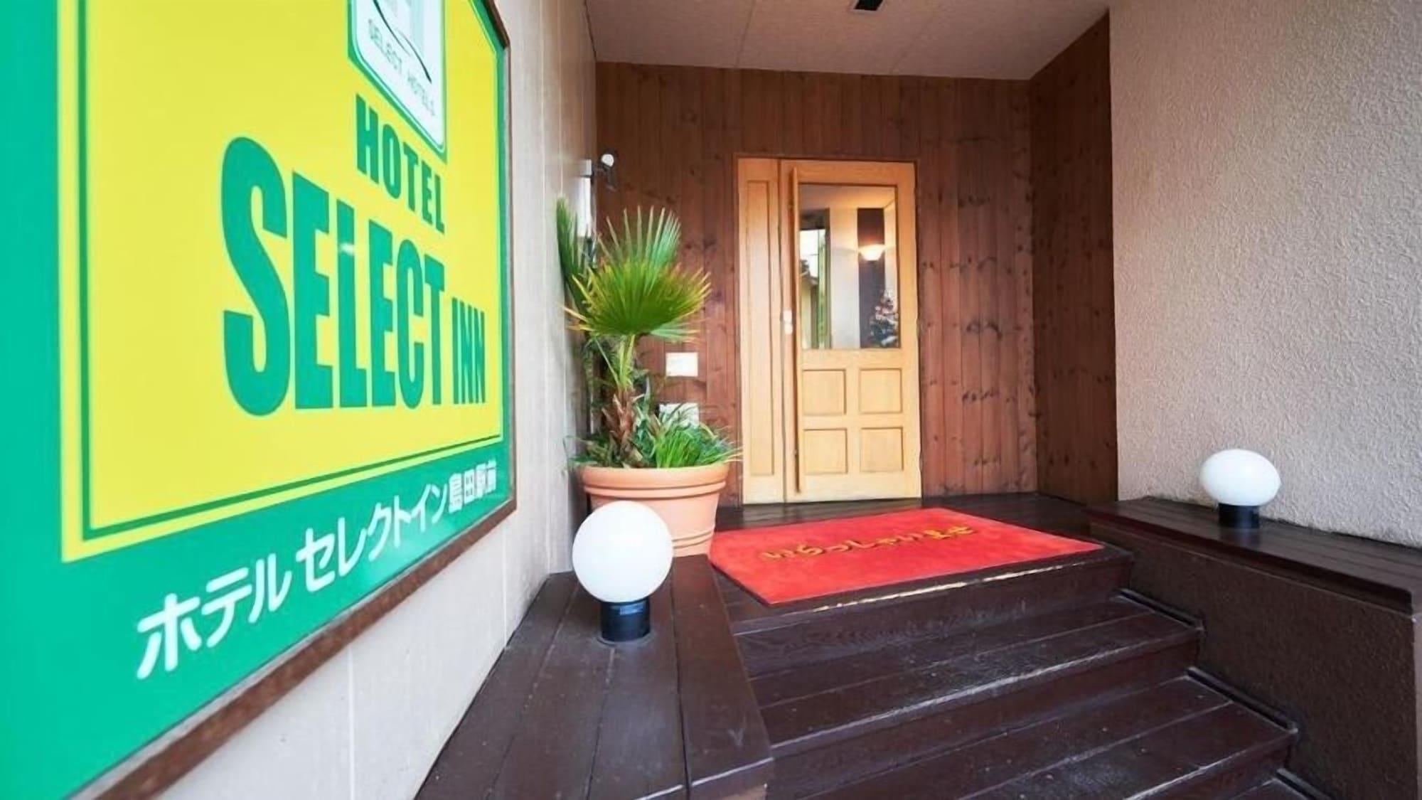 Vista Exterior Hotel Select Inn Shimada Ekimae