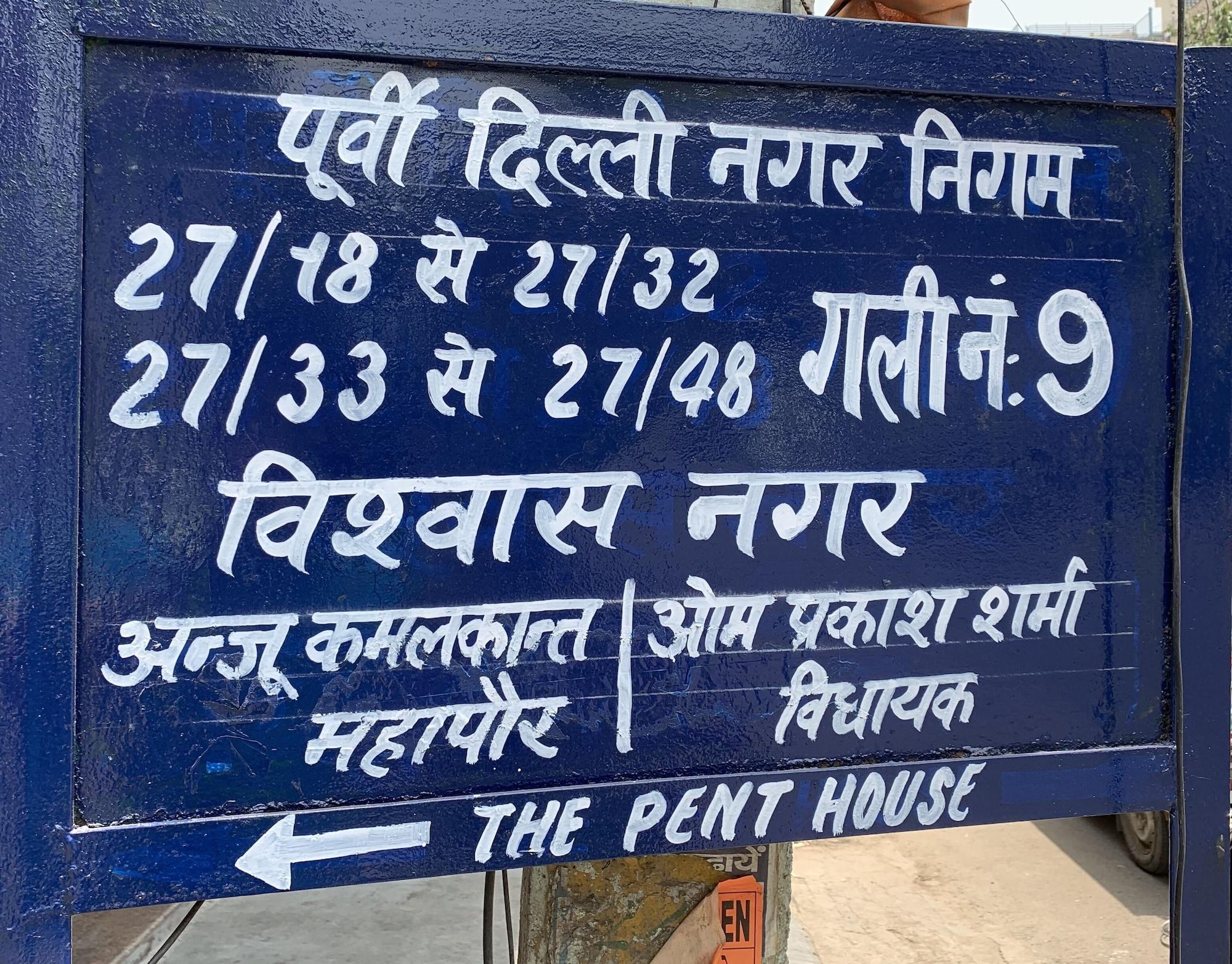 Comodidades del Alojamiento The Penthouse Delhi