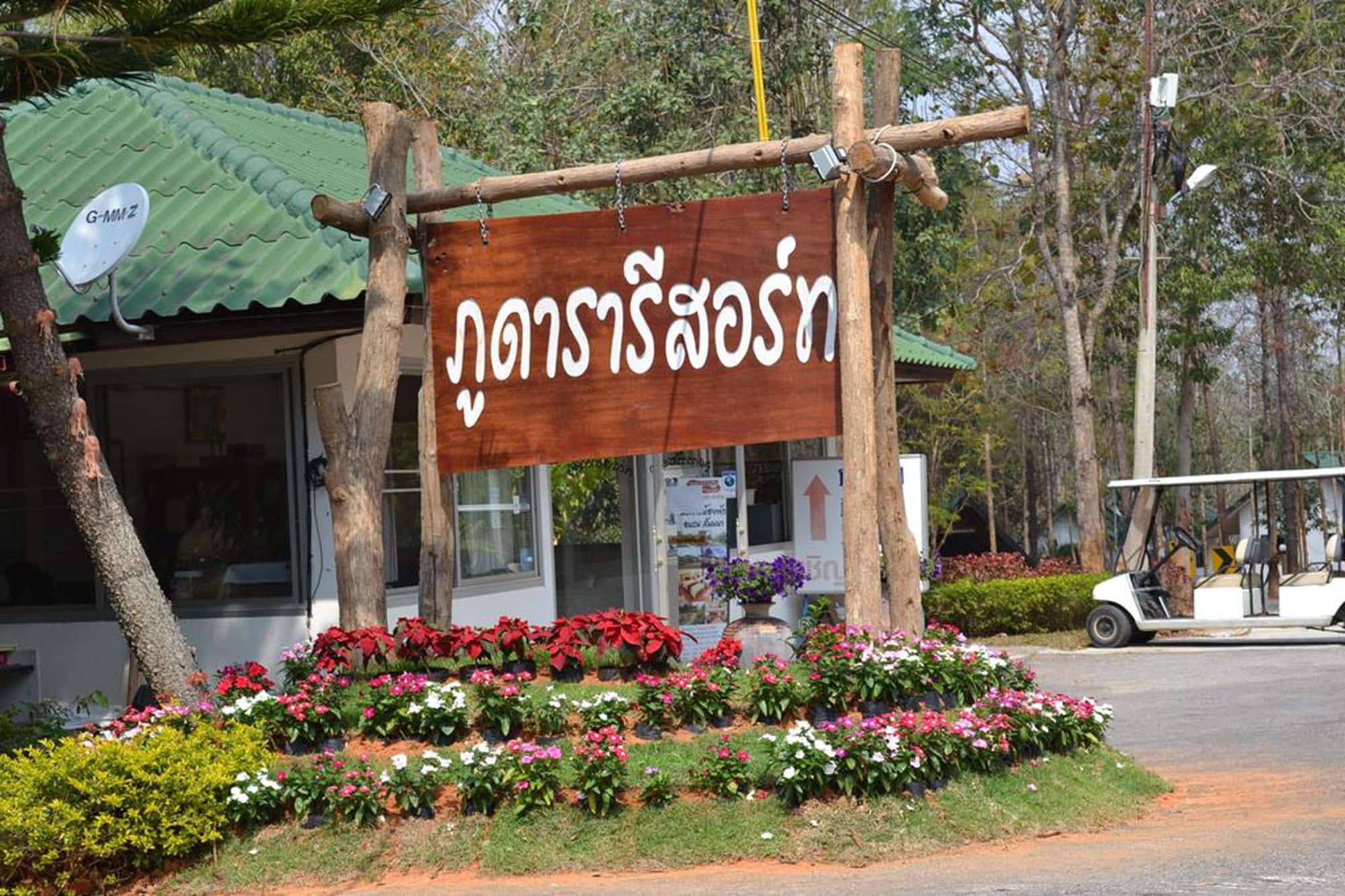 Vista Exterior Phudara Resort