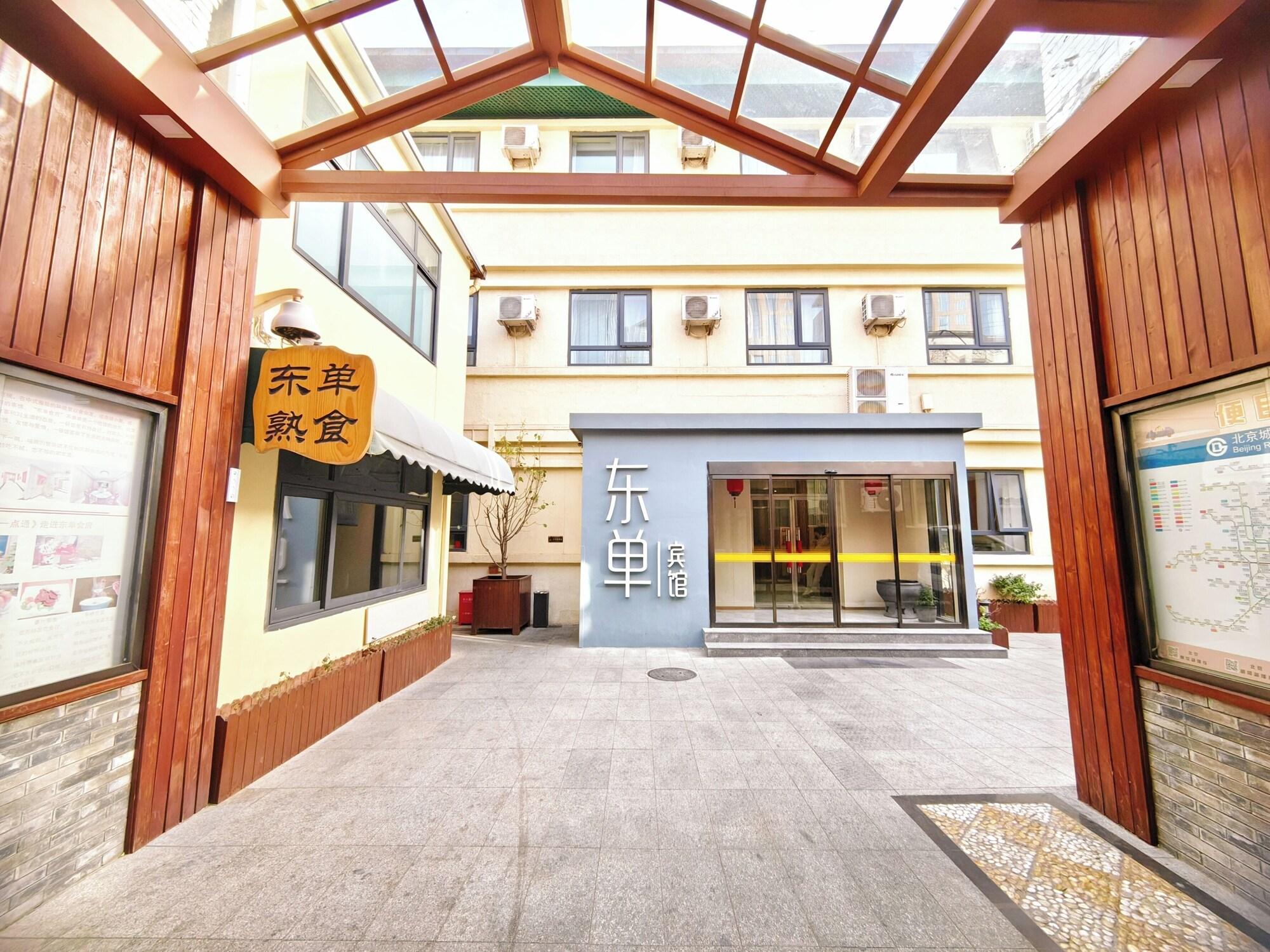 Varios Dongdan Hotel Beijing