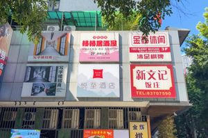 Alojamiento - Yuezhi Hotel Guangzhou Yuexiu Park