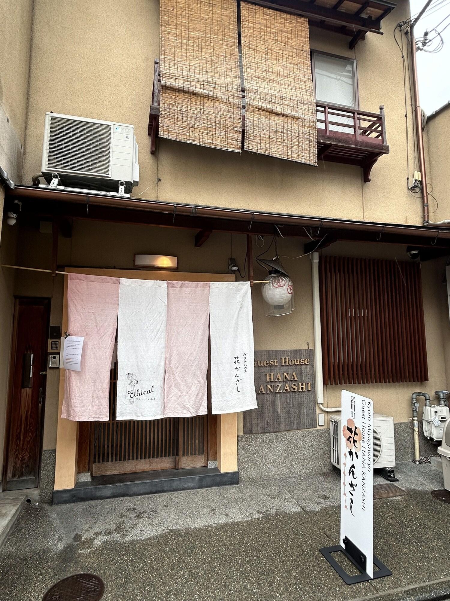 Varios Miyagawacho Hanakanzashi- Hostel