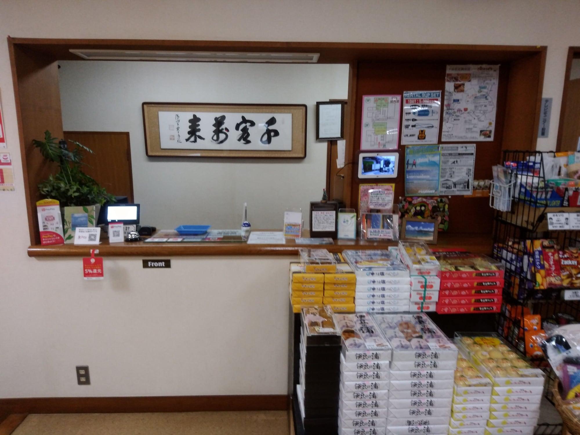 Vista Lobby Shimodasou