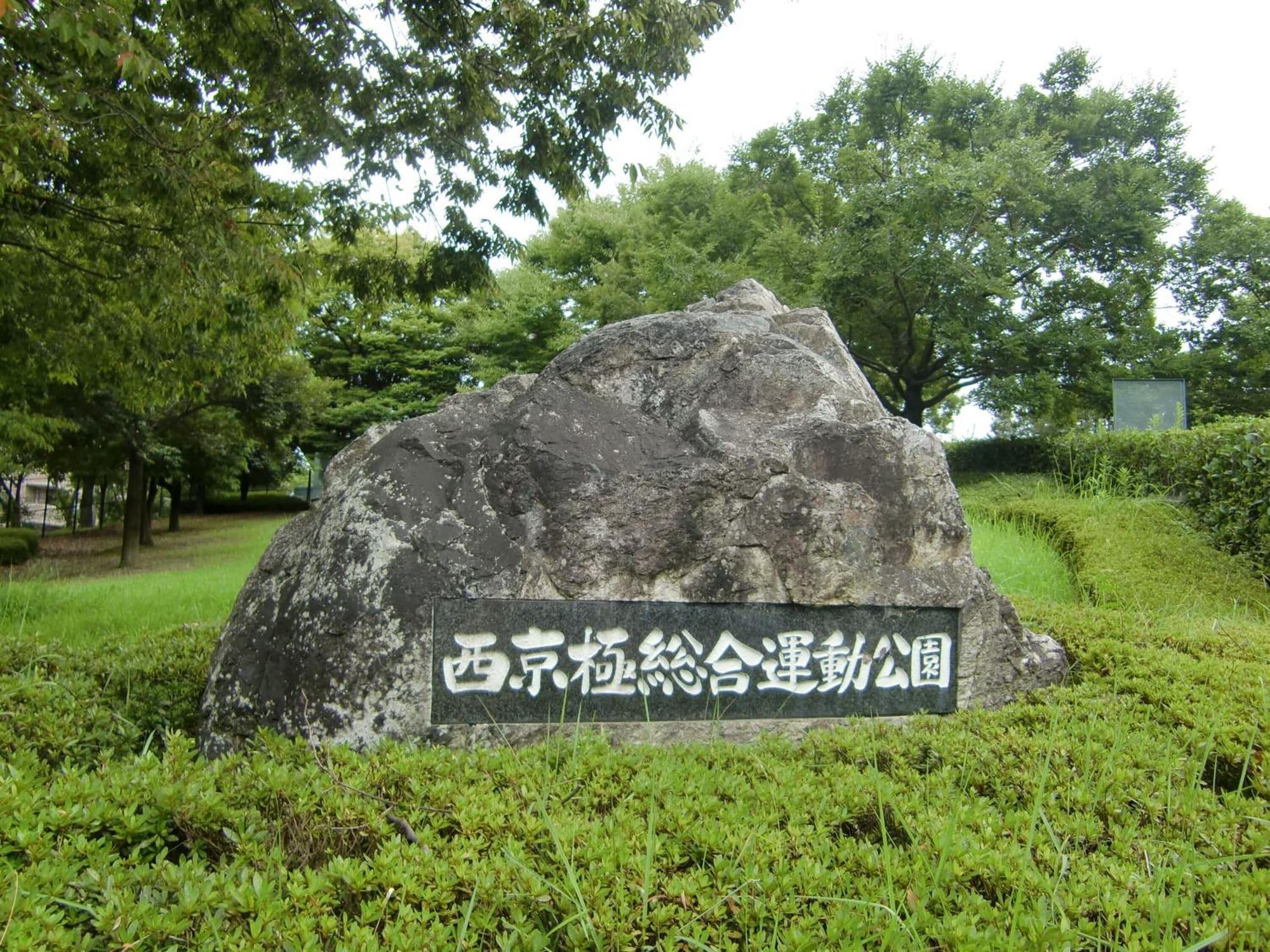 Varios Guest house KOTONE KYOTO