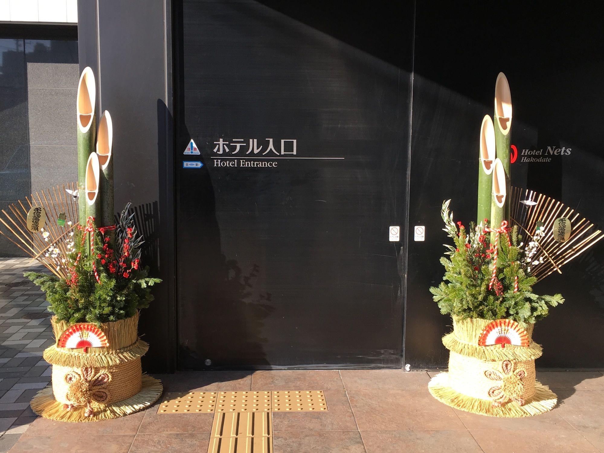 Vista Exterior HOTEL MYSTAYS Hakodate Goryokaku