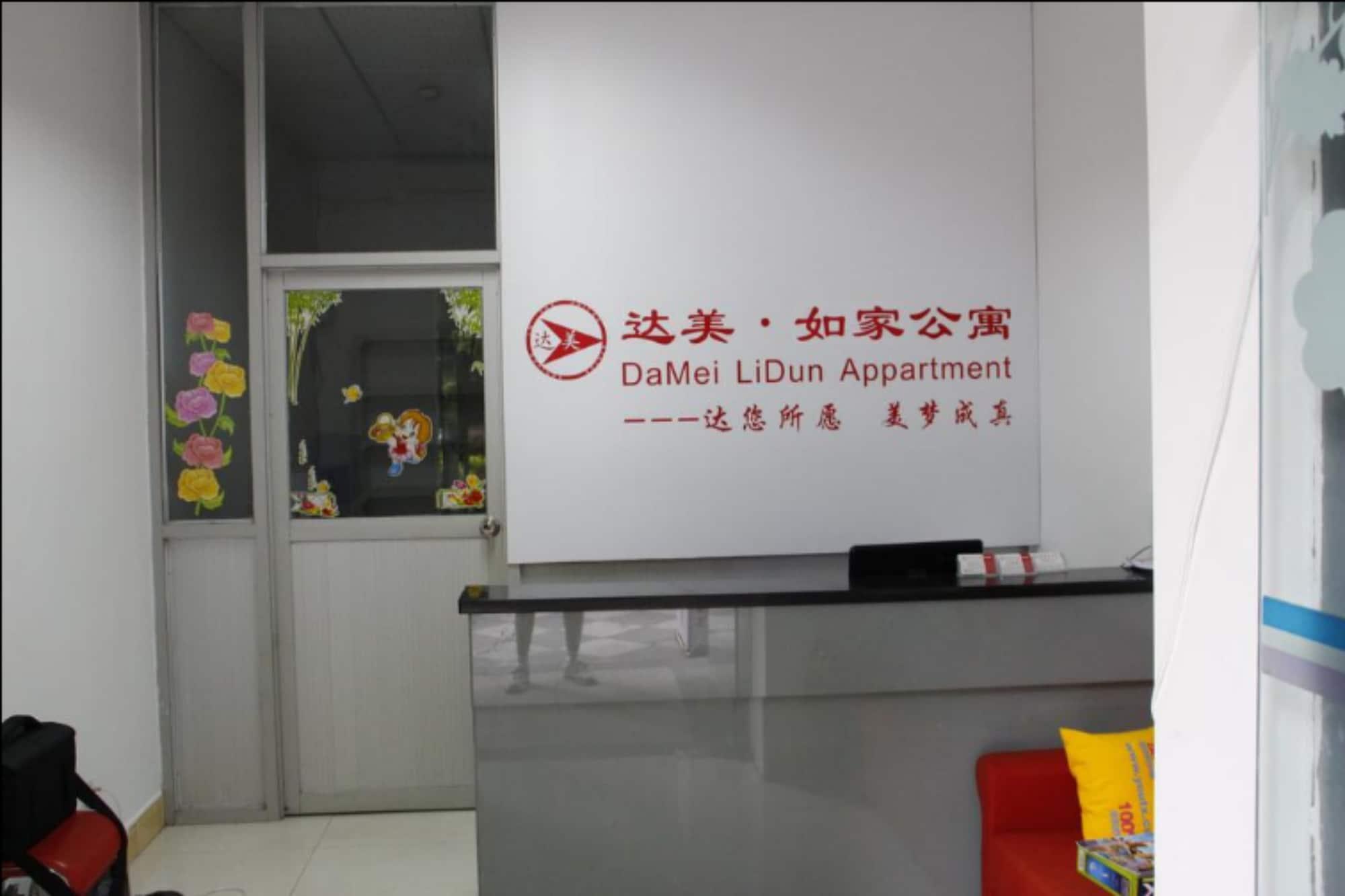 Vista Lobby Guangzhou Damei Apartment