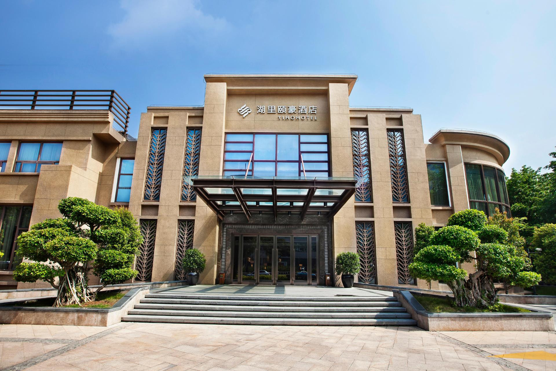 Vista Exterior Xiamen Huli Yiho Hotel