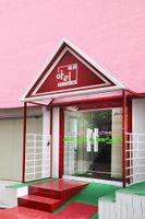 Alojamiento - ARI House - Hostel