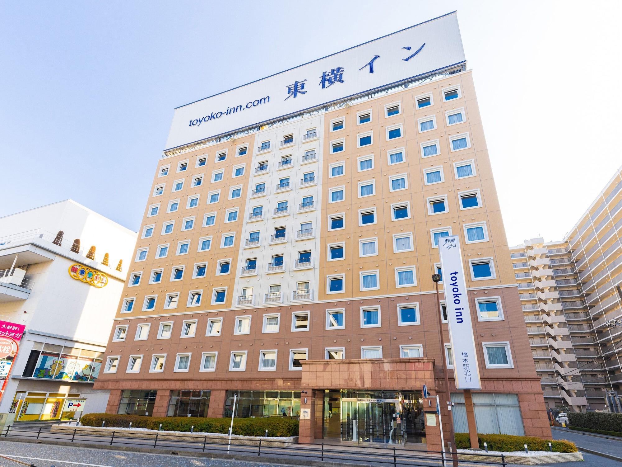Varios Toyoko Inn Keio Line Hashimoto Station Kita