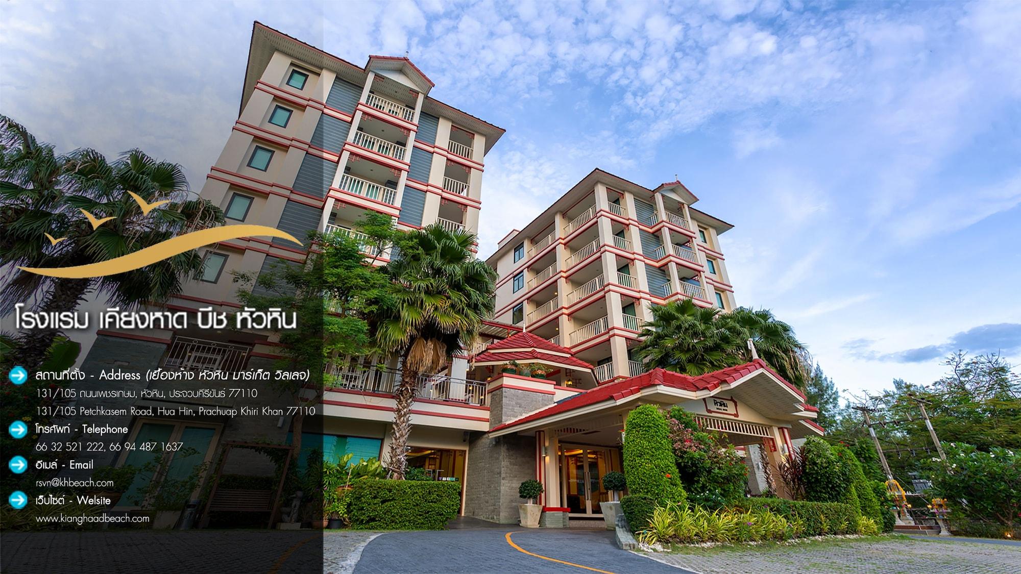 Vista Exterior Kiang Haad Beach Hua Hin