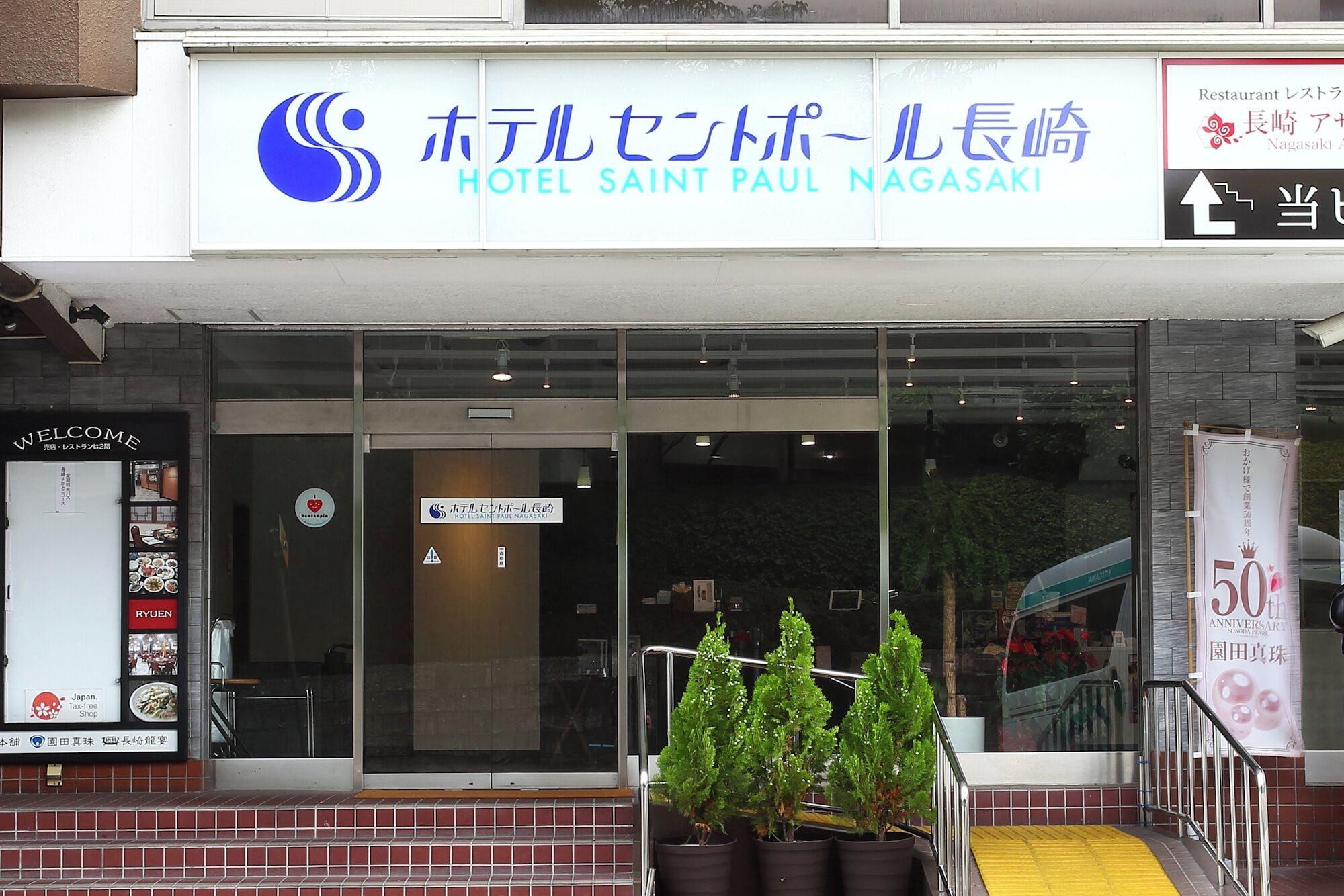 Vista Exterior Hotel Saint Paul Nagasaki