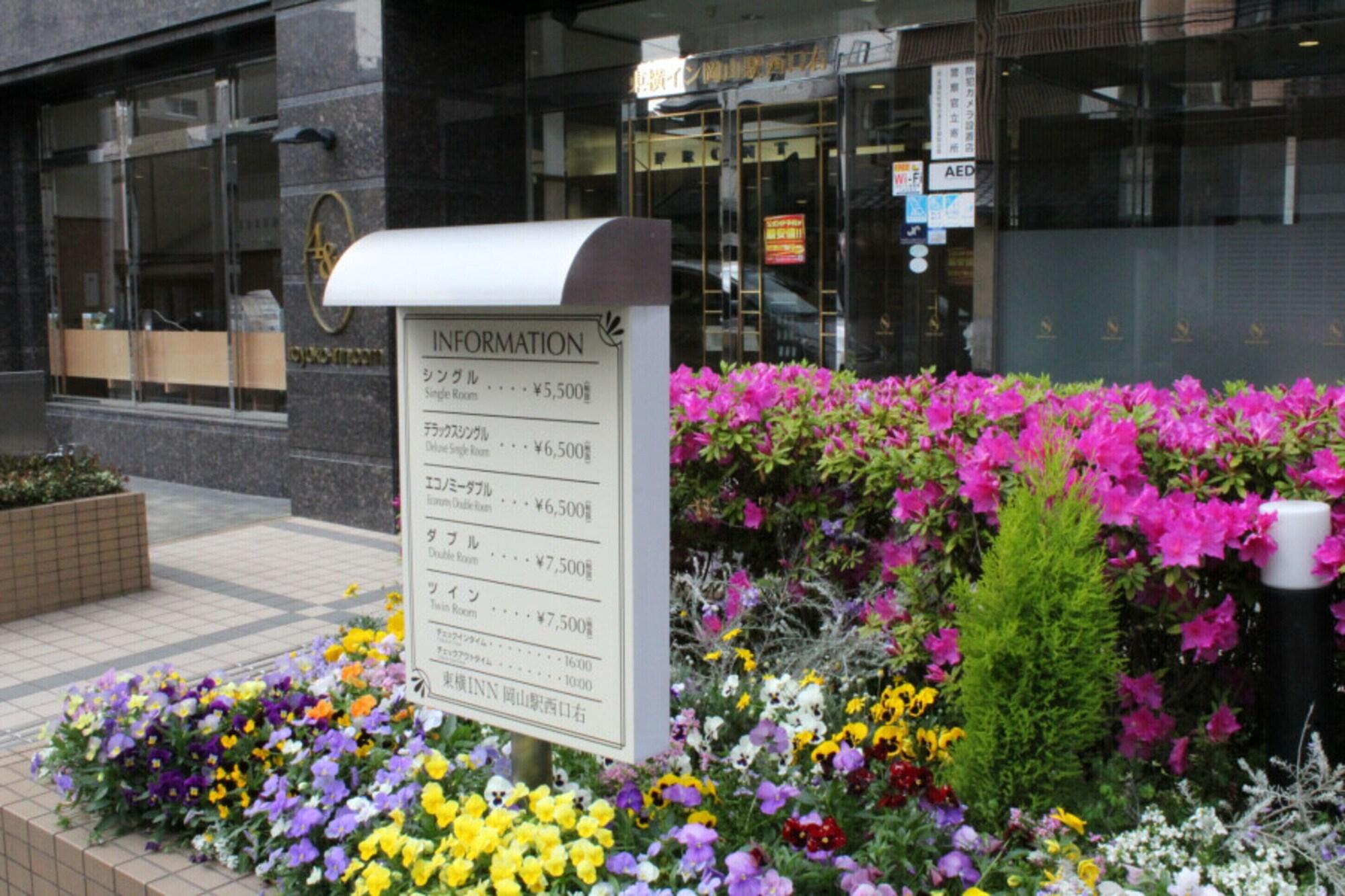 Vista Exterior Toyoko Inn Okayama Station Nishi Migi