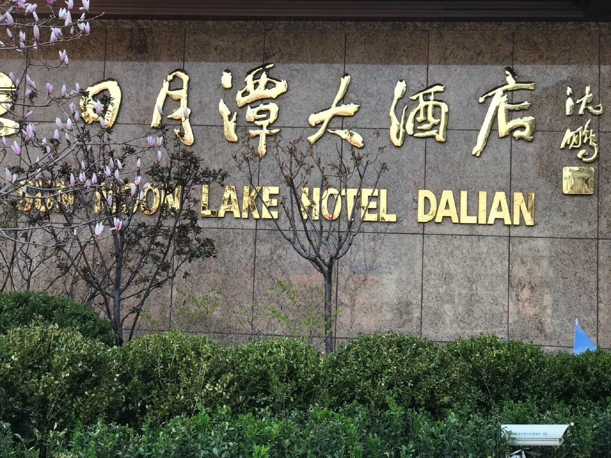 Vista Exterior Sun Moon Lake Hotel