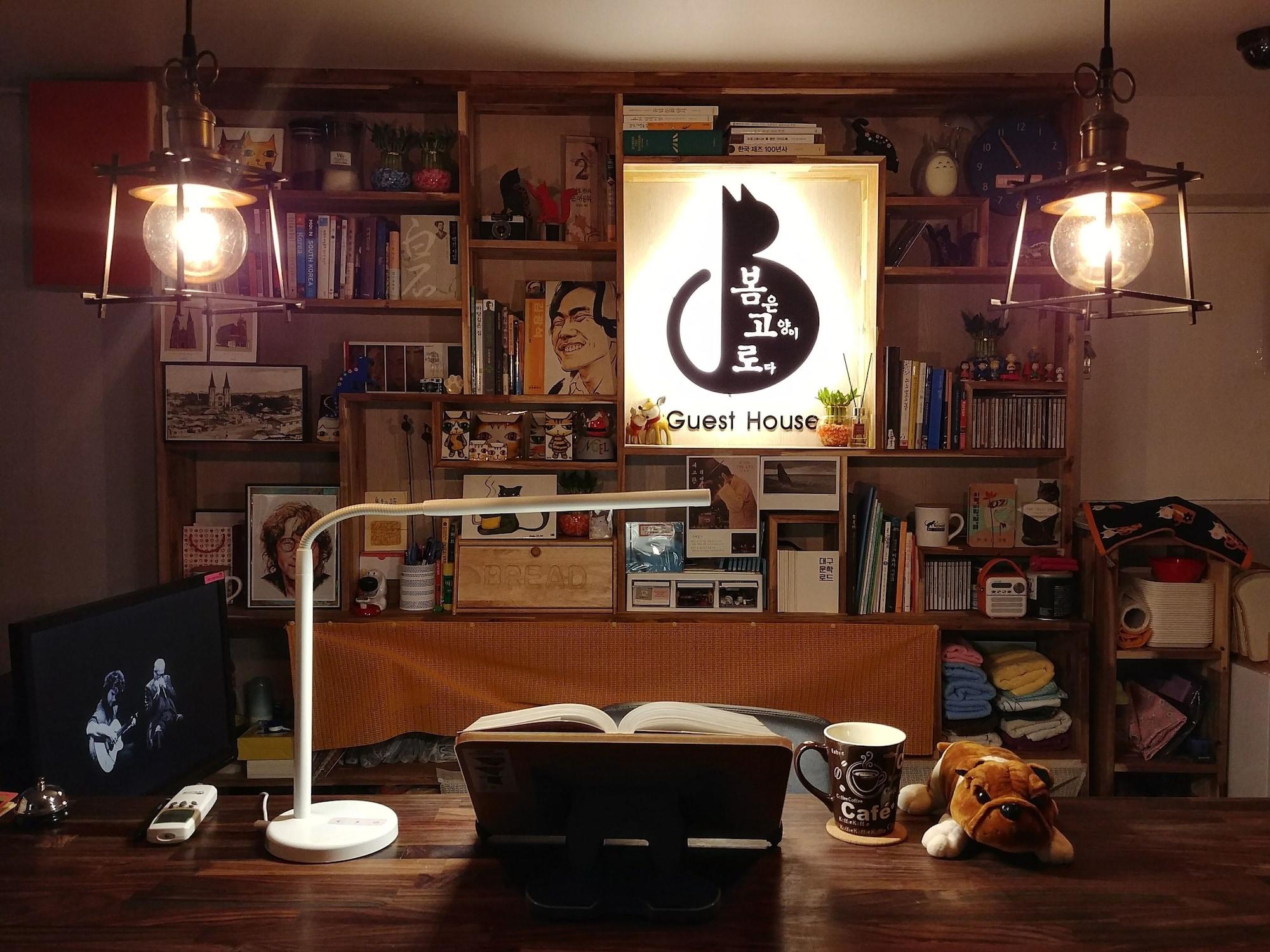 Comodidades del Alojamiento The Bomgoro Guest House in Daegu