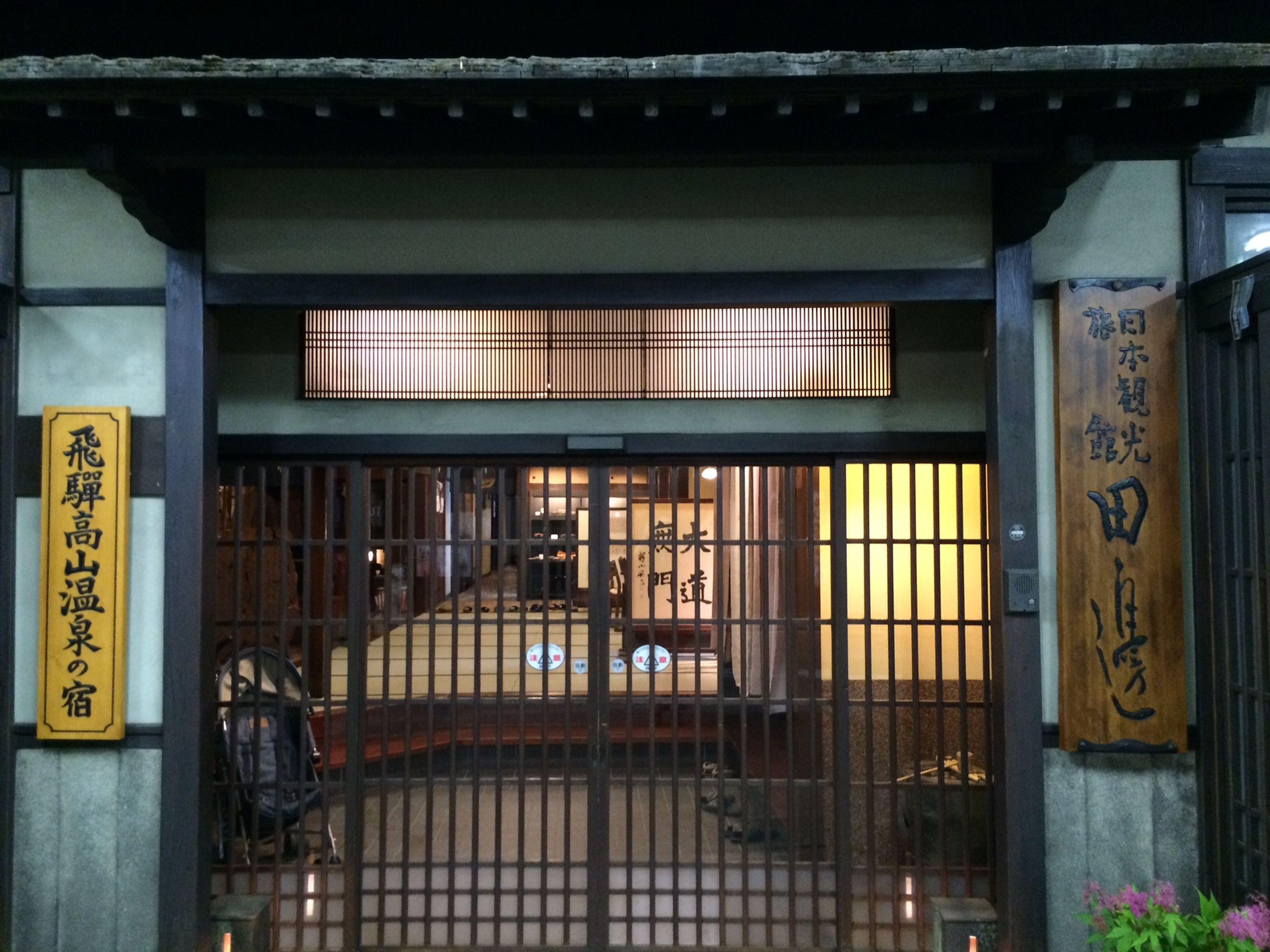 Vista Exterior Ryokan Tanabe