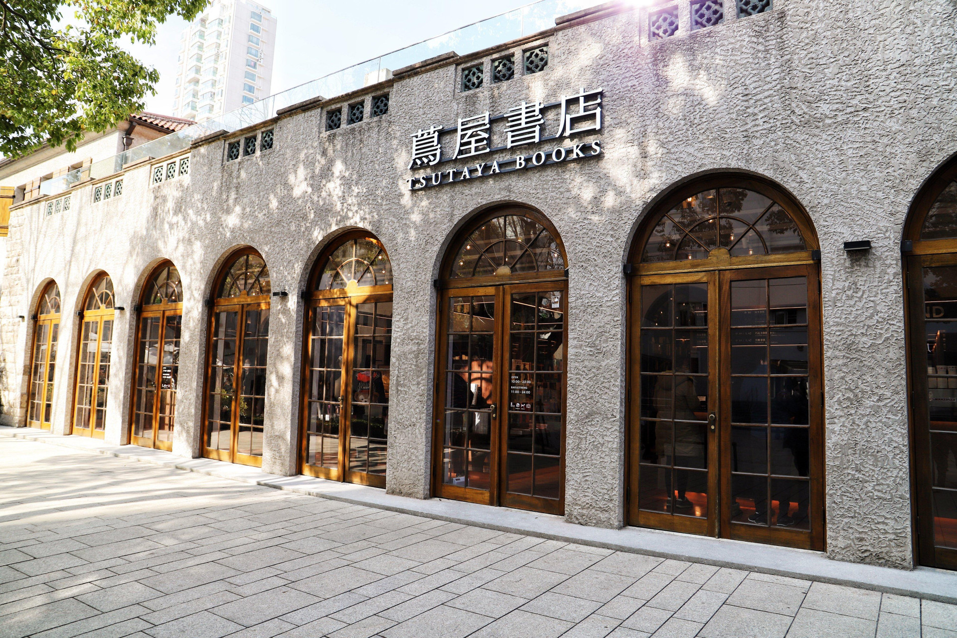 Vista Exterior Crowne Plaza Hotel Shanghai by IHG