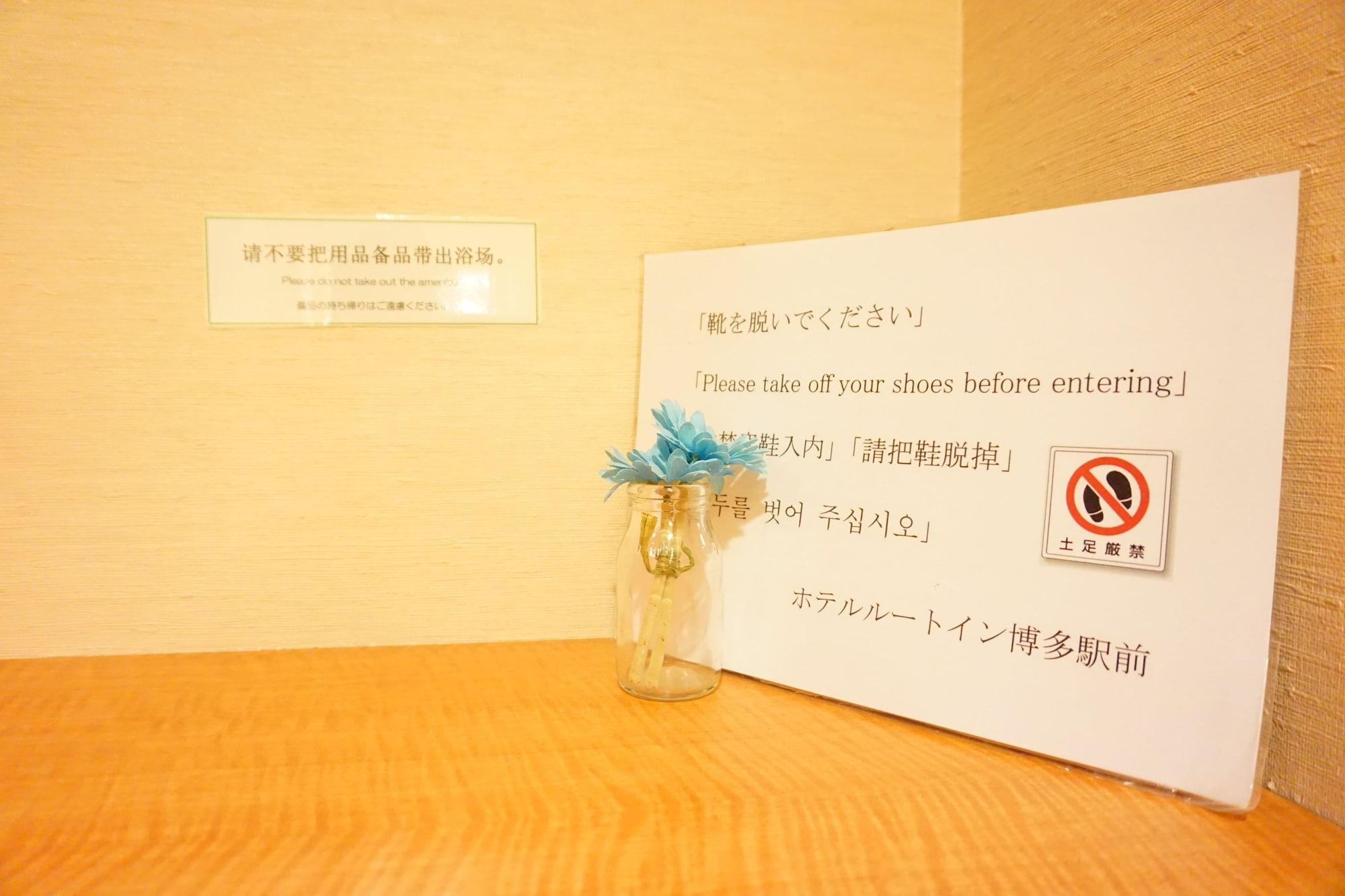 Spa Hotel Route Inn Hakata Ekimae
