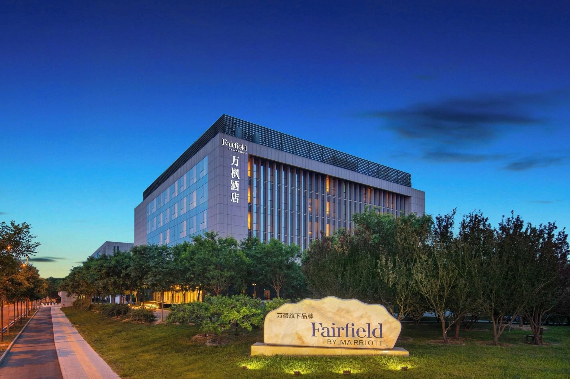 Varios Fairfield by Marriott Beijing Haidian