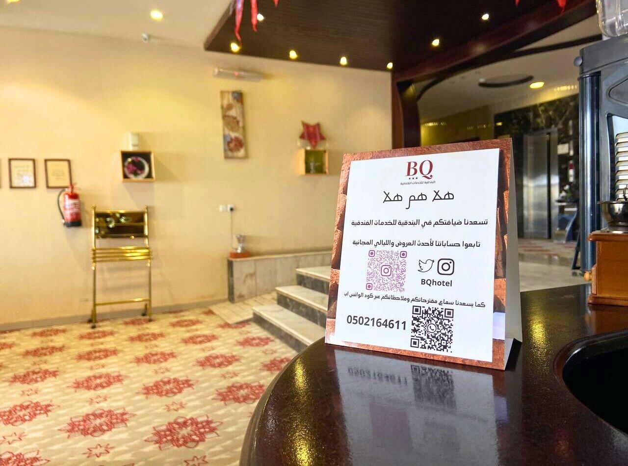 Vista Lobby BQ HOTEL SUITES