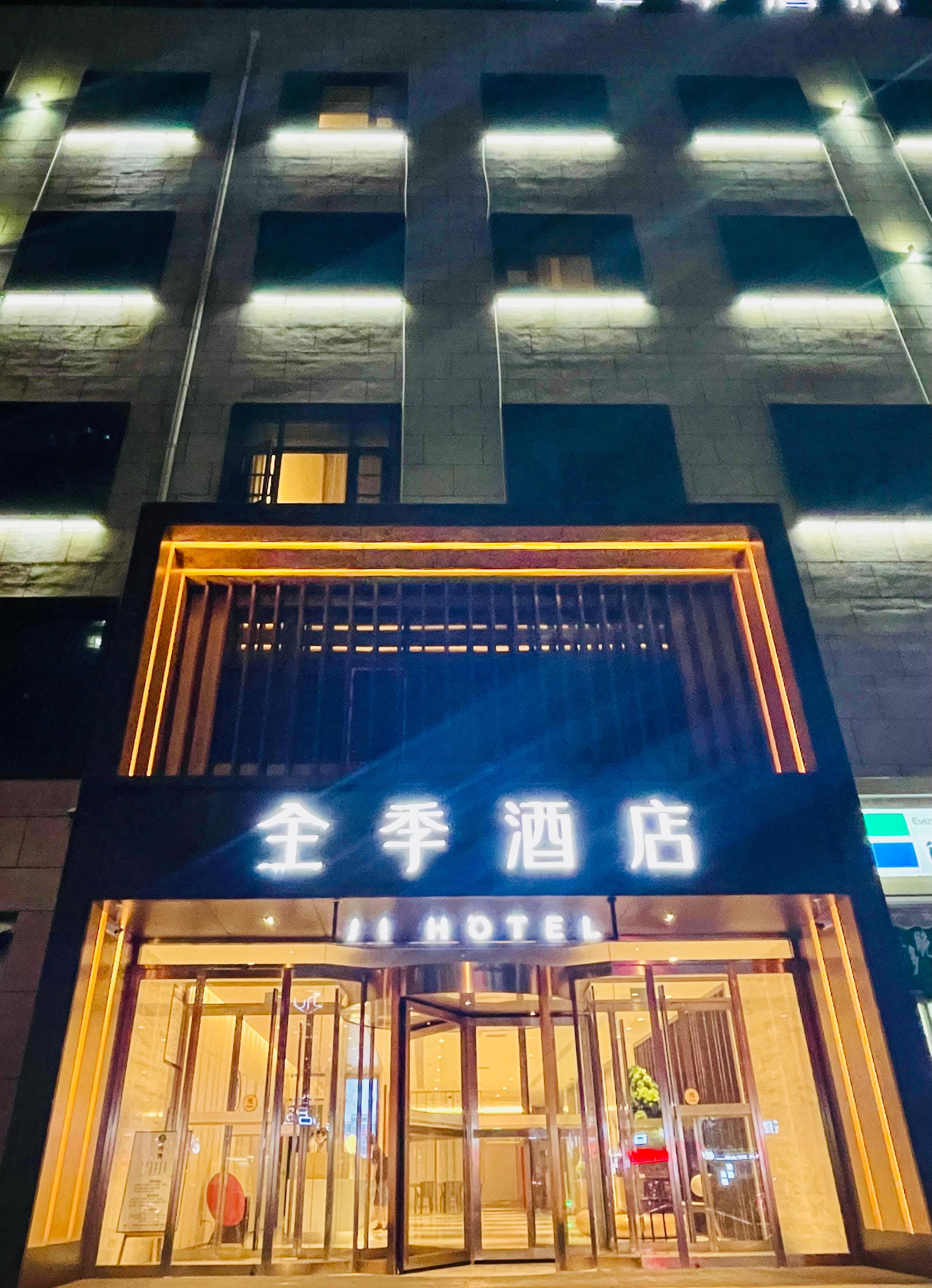Vista Exterior Ji Hotel (Xi'an North Railway Station )