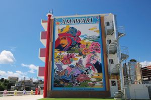 Alojamiento - AMAWARI HOTEL