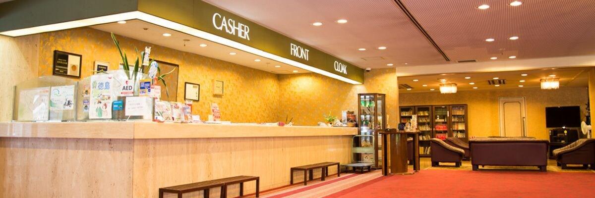 Vista Lobby Tokushima Grand Hotel Kairakuen