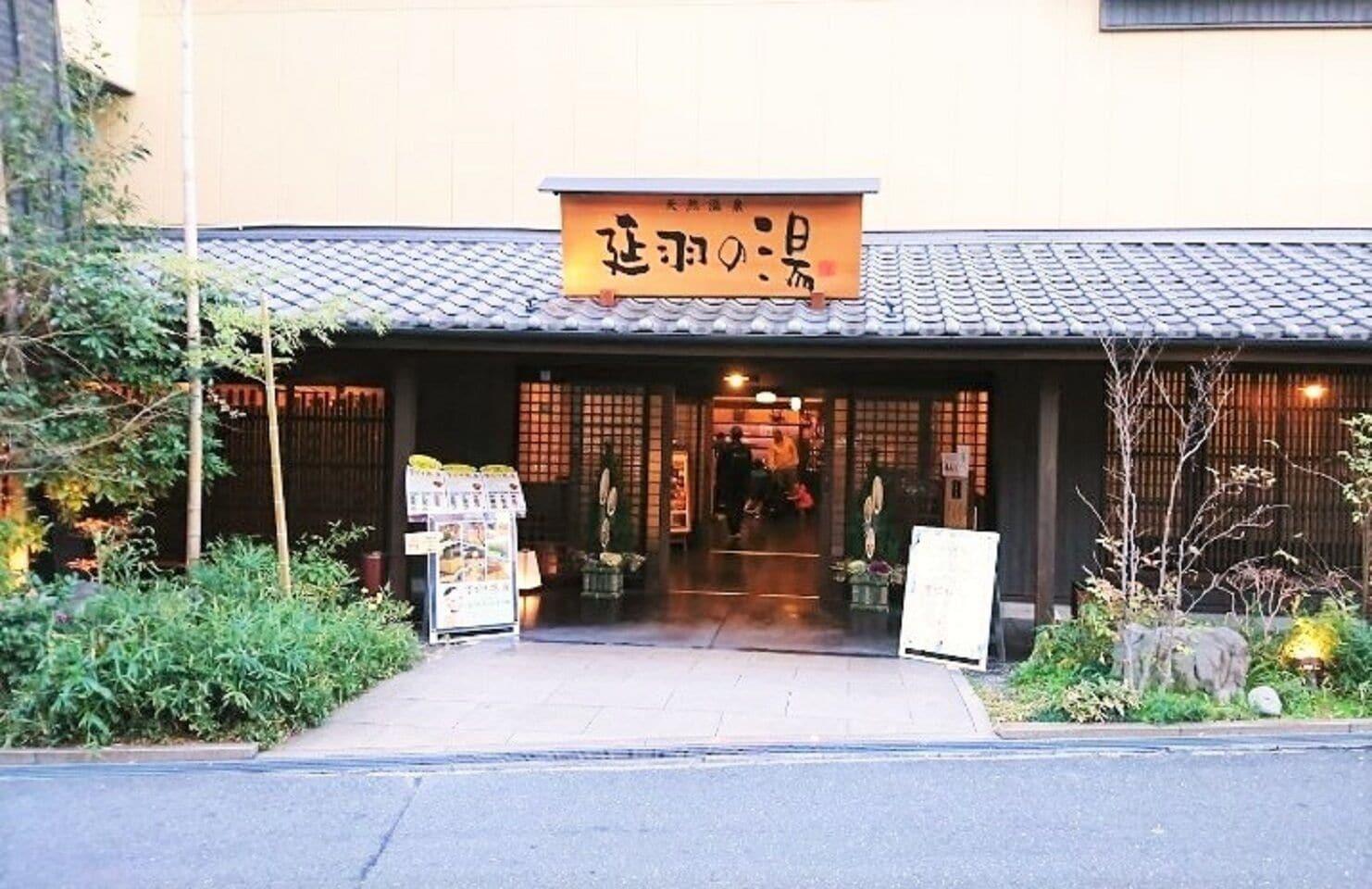 Vista Exterior Guesthouse Jakotel Tsuruhashi