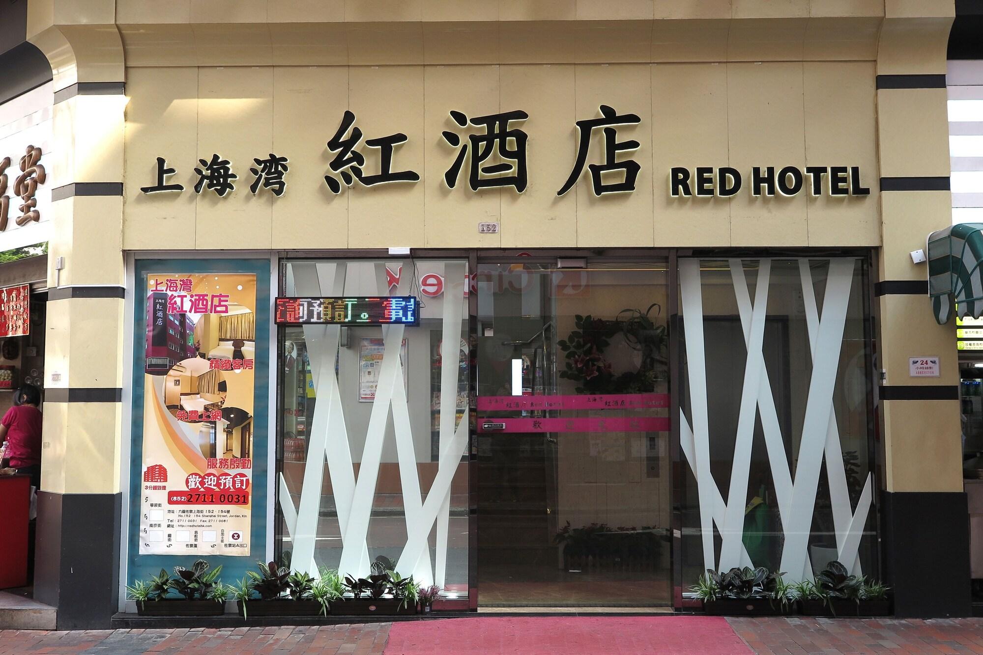 Vista Lobby Shanghai Red
