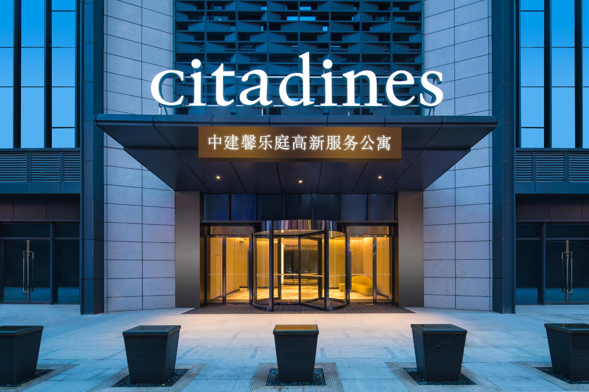 Vista Exterior Citadines Gaoxin Xi an